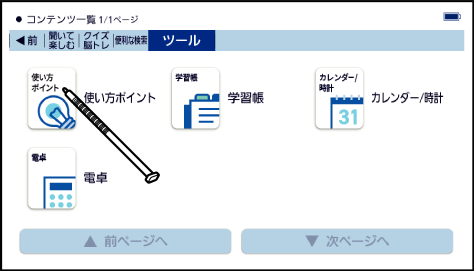See_The_Basic_Usage 003 SB6880